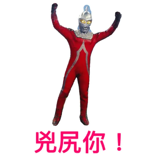Ultraman 2 - Sticker 1