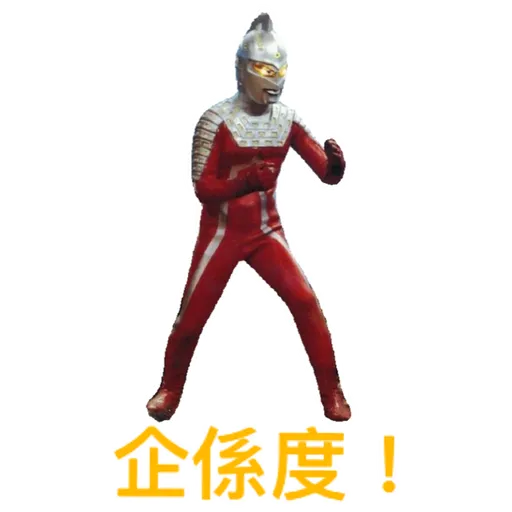 Ultraman 2 - Sticker 2