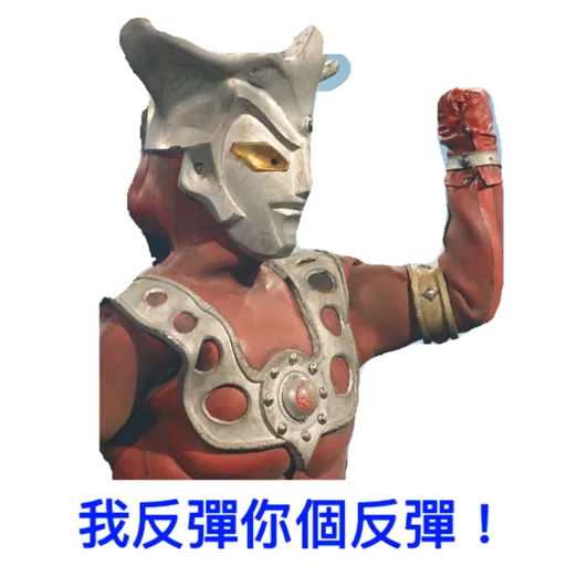 Ultraman 2 - Sticker 5