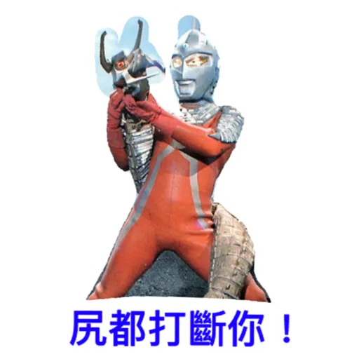 Ultraman 2 - Sticker 8