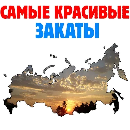 Горжусь Россией - Sticker 4