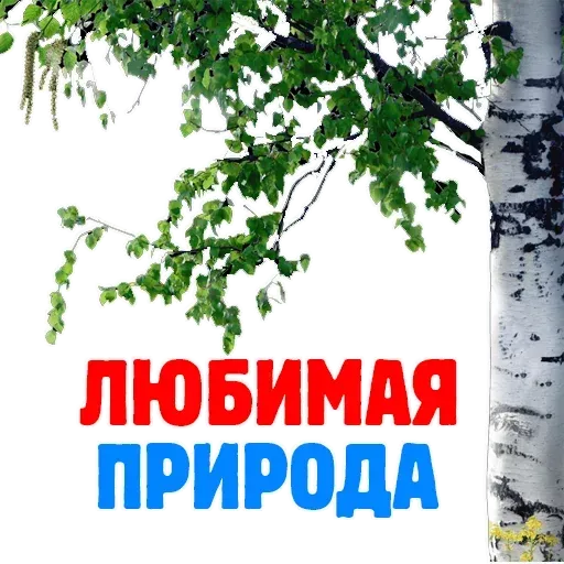 Горжусь Россией - Sticker 3