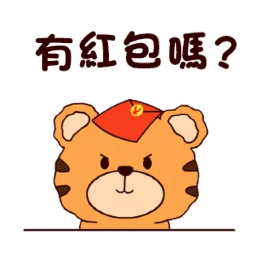 可愛小虎仔的日常 (新年, CNY) GIF* - Sticker 5
