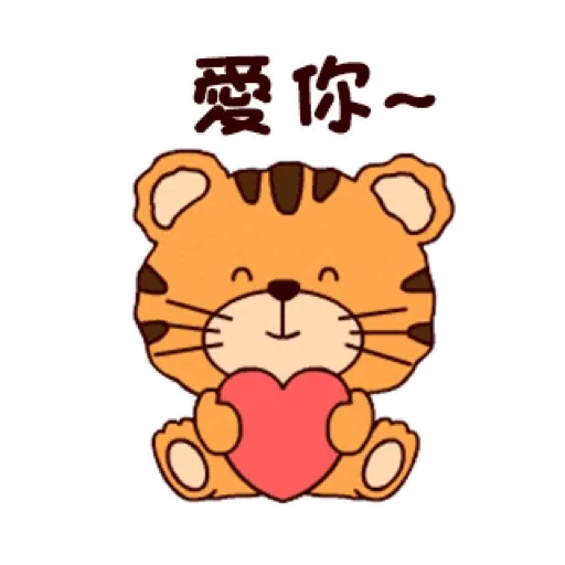 可愛小虎仔的日常 (新年, CNY) GIF* - Sticker 2