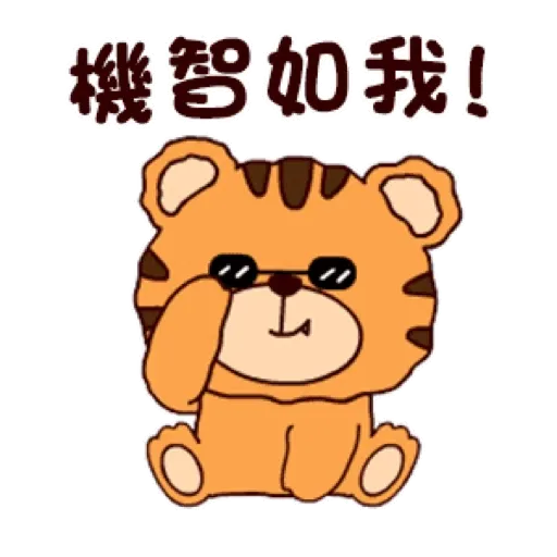 可愛小虎仔的日常 (新年, CNY) GIF* - Sticker 7