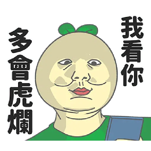 豆苗1.0 - Sticker 5