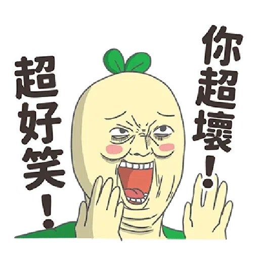 豆苗1.0 - Sticker 7