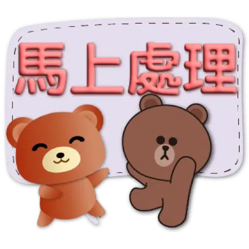 3D字實用繽紛對話框可愛熊-BROWN & FRIENDS (聖誕, 新年) (2) - Sticker 2