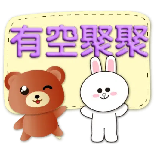 3D字實用繽紛對話框可愛熊-BROWN & FRIENDS (聖誕, 新年) (2) - Sticker 6