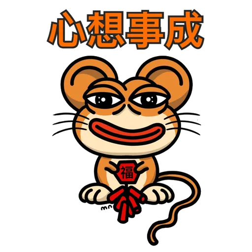 Pepe Mouse New Year - Sticker 3