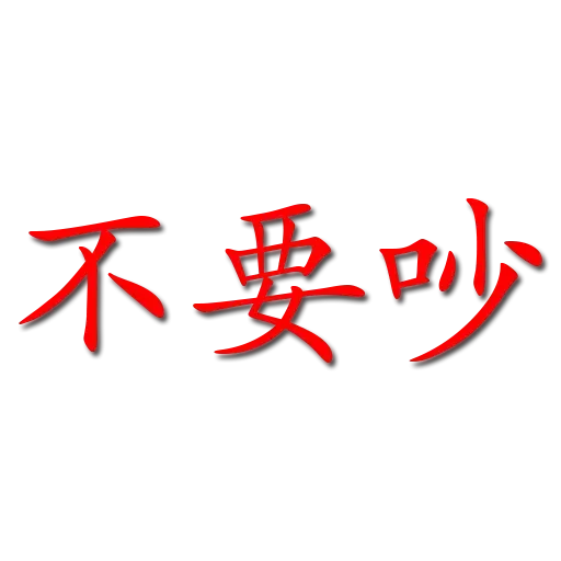 Red Lai - Sticker 3