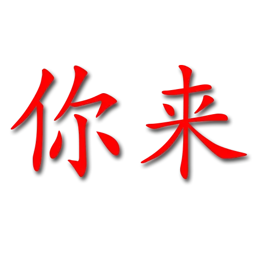 Red Lai- Sticker