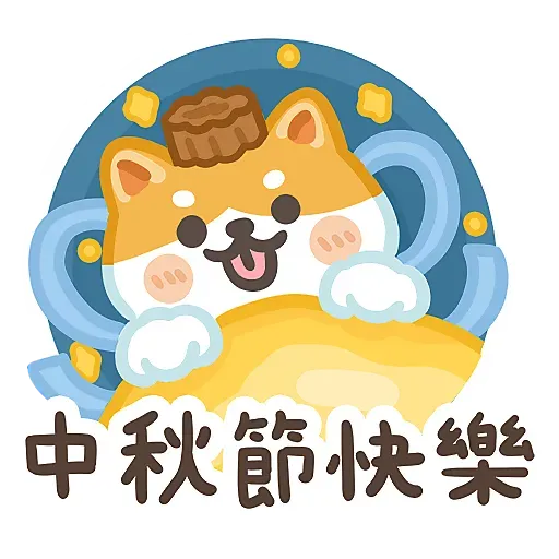 Moonillu動物慶中秋~ - Sticker