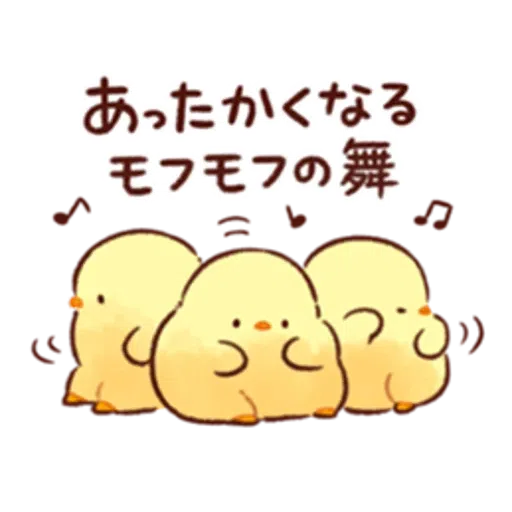 soft and cute chick 18 - Sticker 4