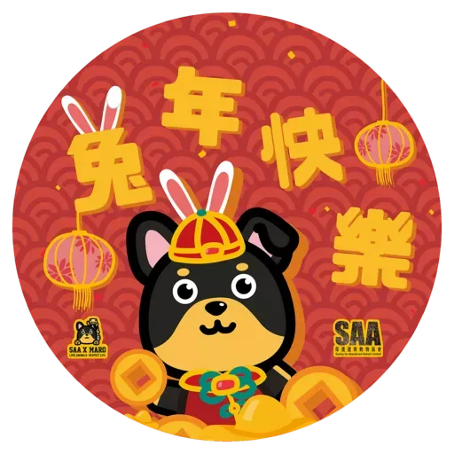 SAA X MARO 兔年特別版 - Sticker 2