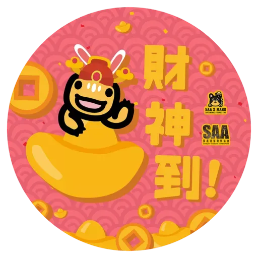 SAA X MARO 兔年特別版 - Sticker 4