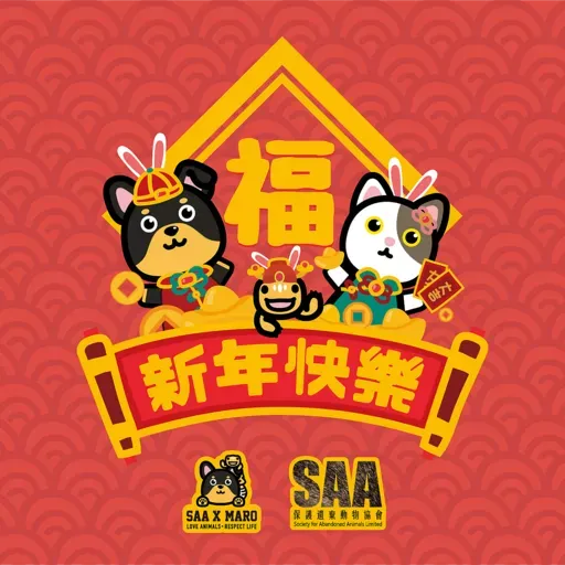 SAA X MARO 兔年特別版- Sticker