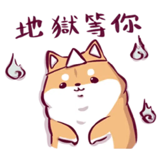 Shiba ghost - Sticker 8