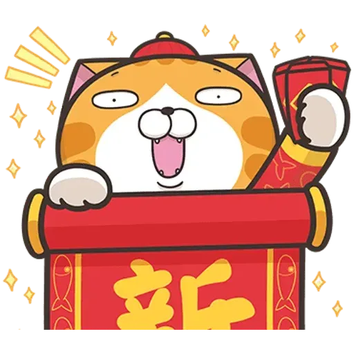 白爛貓賀新年- Sticker