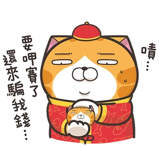 白爛貓賀新年 - Sticker 7