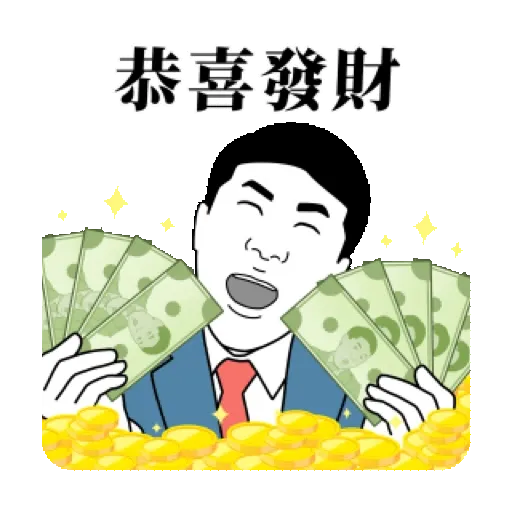 我是上班族 ：工作的第三天(賀虎年) (新年, CNY) GIF* - Sticker 6