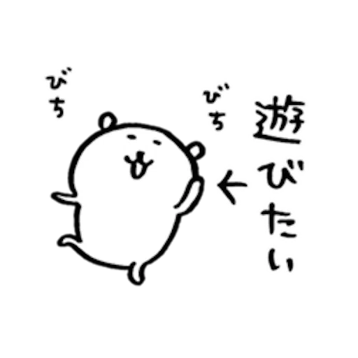 自分ツッコミくま＿なつ - Sticker 6