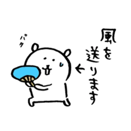 自分ツッコミくま＿なつ- Sticker