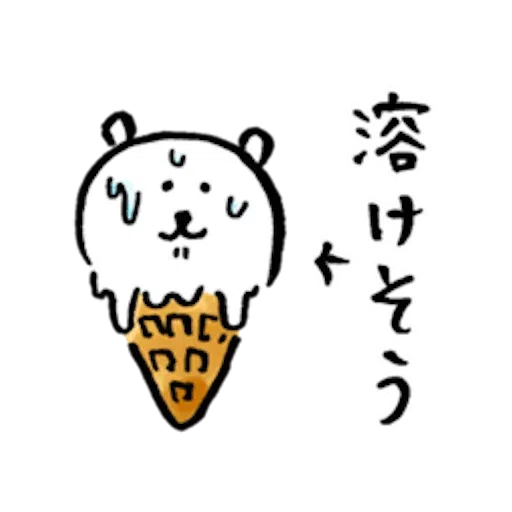 自分ツッコミくま＿なつ - Sticker 3