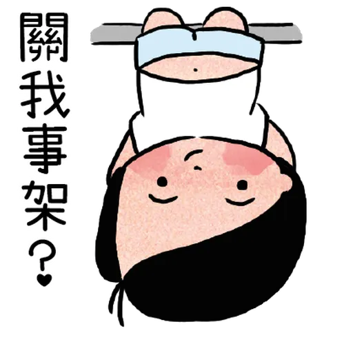 細路仔唔識世界 - Sticker 4