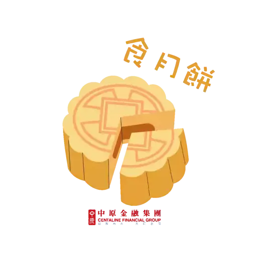 中秋節快樂 - Sticker