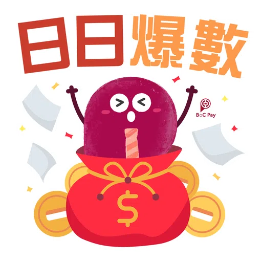 Pay 仔賀新年 - Sticker 6