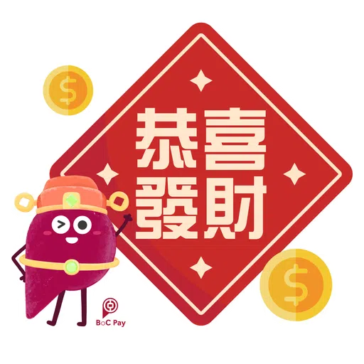 Pay 仔賀新年 - Sticker 7