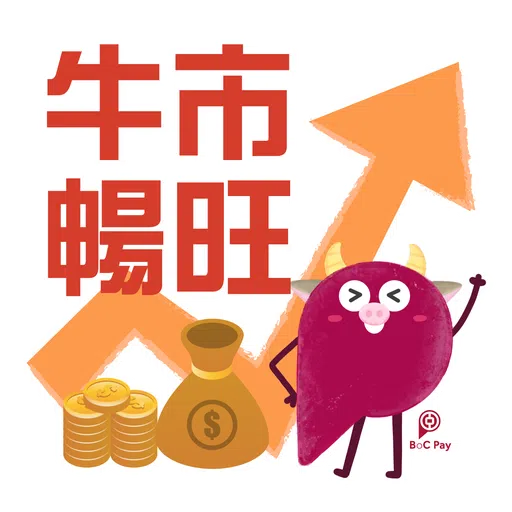 Pay 仔賀新年 - Sticker 5