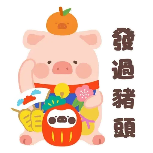 罐頭豬LuLu - 虎年系列 (新年, CNY) - Sticker 4