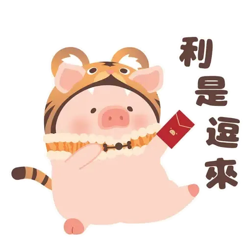 罐頭豬LuLu - 虎年系列 (新年, CNY) - Sticker 2