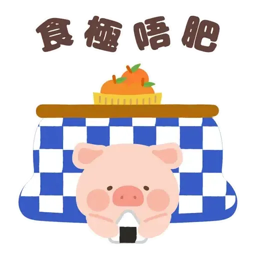 罐頭豬LuLu - 虎年系列 (新年, CNY) - Sticker 6