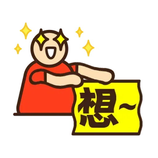 舉牌小人 - 動感日常篇 - Sticker 5