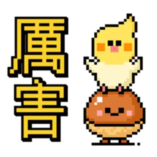 點陣星球-莎莉正面用語- Sticker