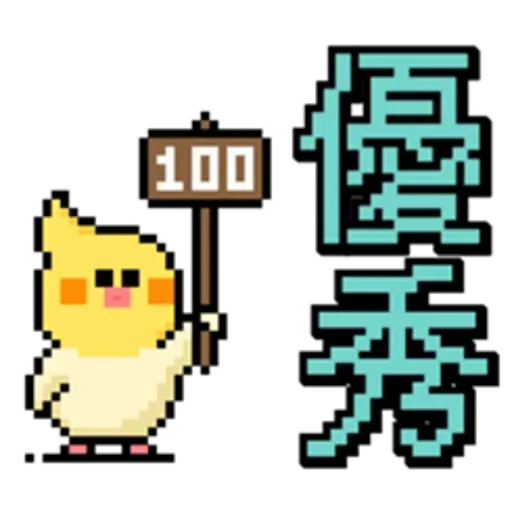 點陣星球-莎莉正面用語 - Sticker 8