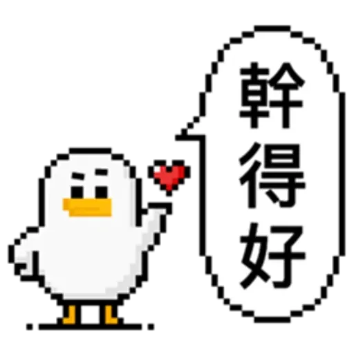 點陣星球-莎莉正面用語 - Sticker 7