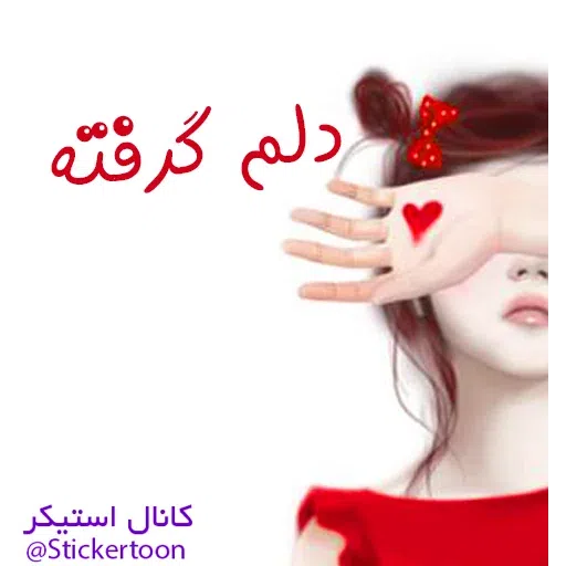 Sahra3 - Sticker 4