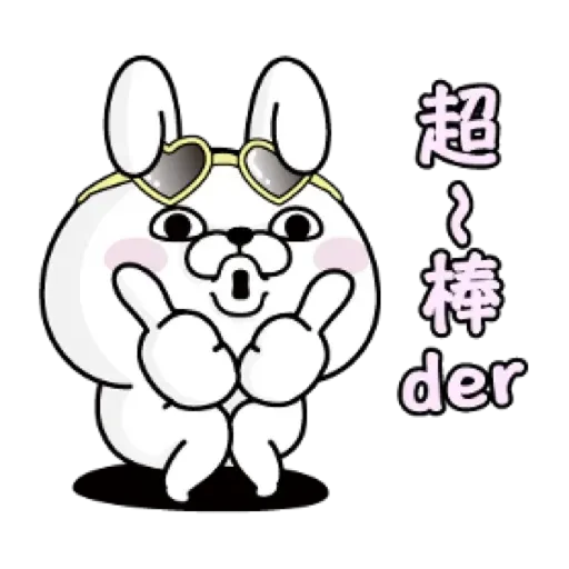 兔兔1 - Sticker 5