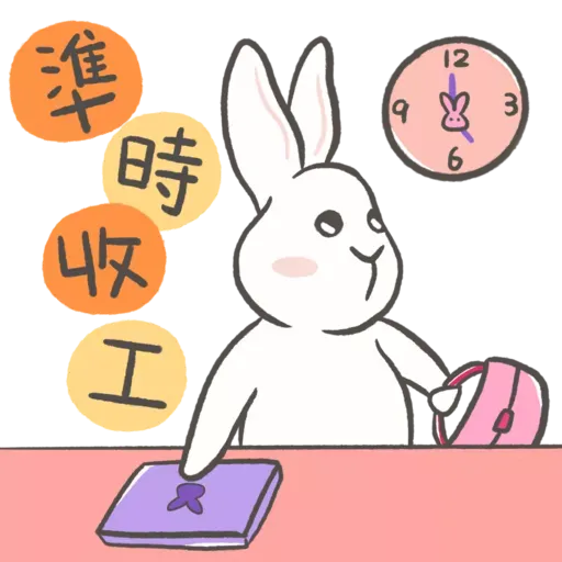 兔籽🐰福兔賀年 - Sticker 6