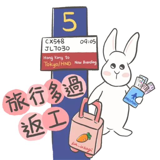 兔籽🐰福兔賀年 - Sticker 7