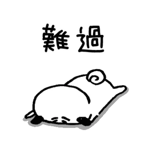 有禮貌的巴哥犬1 - Sticker 7