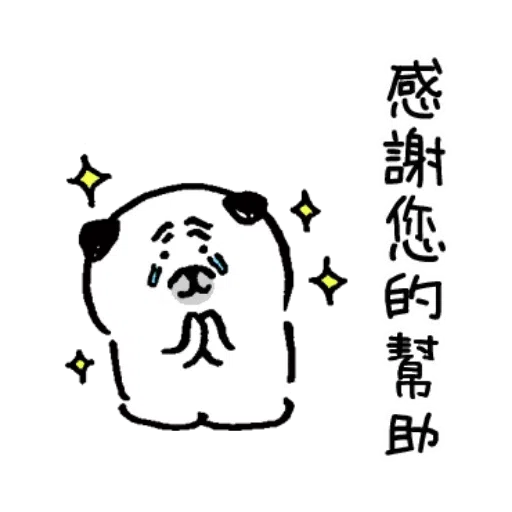 有禮貌的巴哥犬1 - Sticker 8