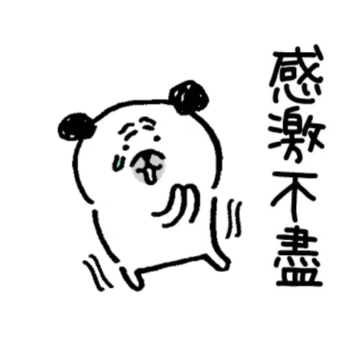 有禮貌的巴哥犬1 - Sticker 4