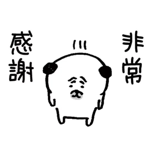 有禮貌的巴哥犬1 - Sticker