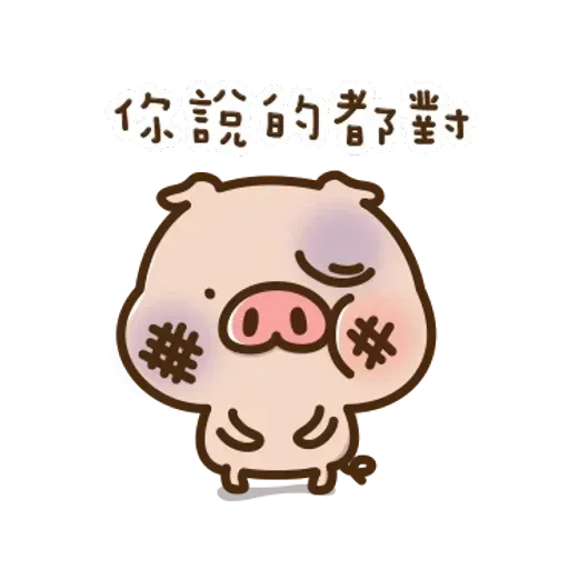 豬豬寶貝 - Sticker 3