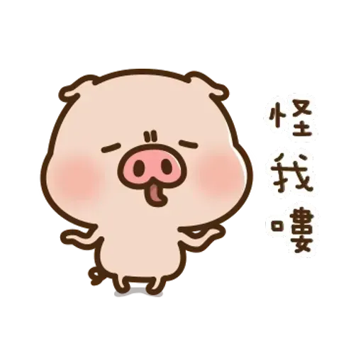 豬豬寶貝 - Sticker 7